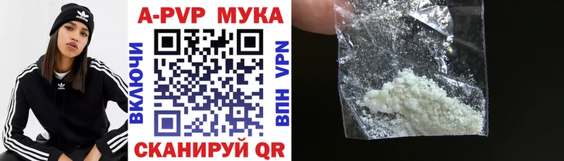 A PVP мука Невинномысск
