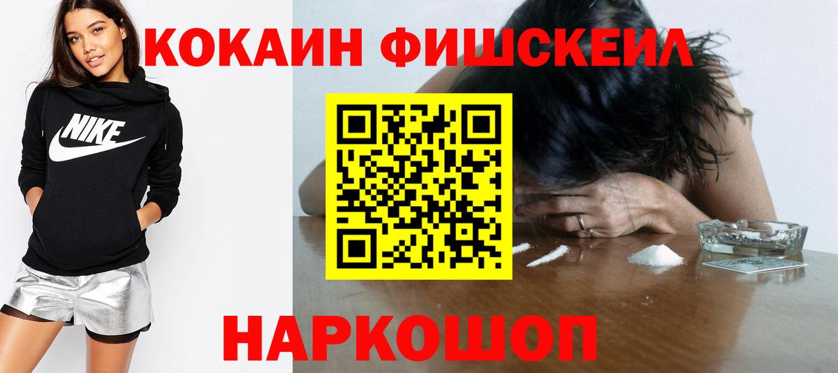 Кокаин 97% Невинномысск