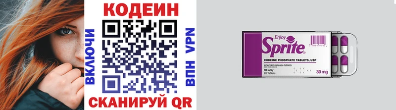 Кодеин напиток Lean (лин)  закладки  блэк спрут рабочий сайт  Невинномысск 