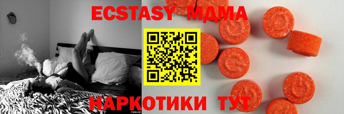Ecstasy 250 мг Невинномысск