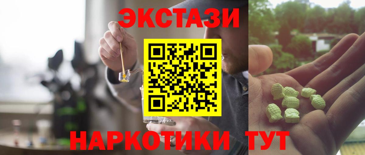 Экстази XTC  Ecstasy  Экстази диски  Невинномысск  Вход с VPN 