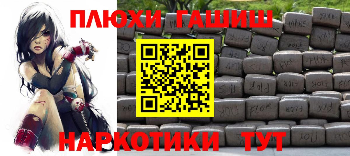 ГАШ ice o lator Невинномысск