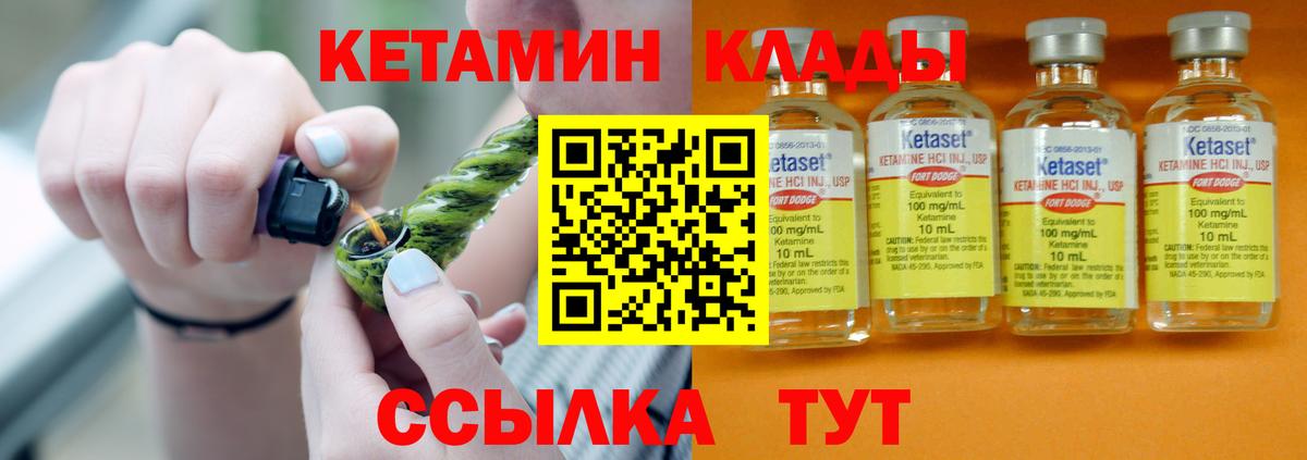 КЕТАМИН VHQ  Вход с VPN  Невинномысск  КЕТАМИН ketamine 