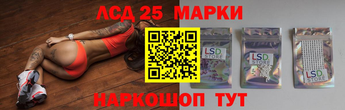 LSD-25 экстази кислота  ЛСД экстази ecstasy  Вход с VPN  Невинномысск 