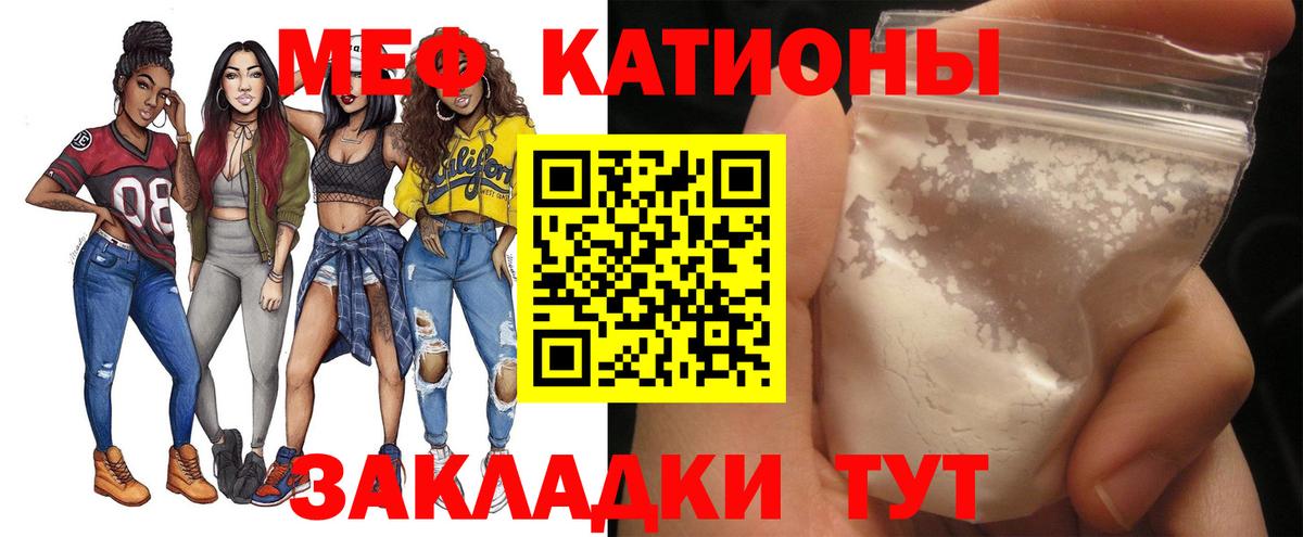 МЕФ мука  Меф кристаллы  Невинномысск  Меф  Вход с VPN 