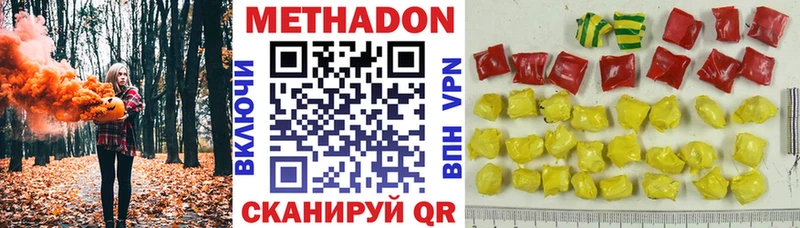 МЕТАДОН белоснежный  цены   Невинномысск 