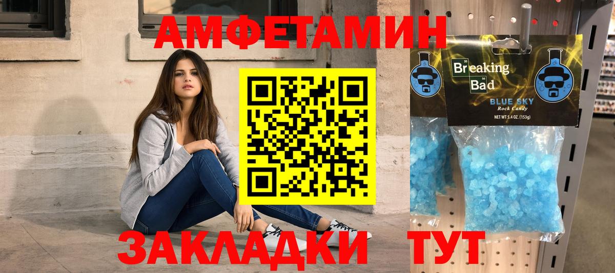 Невинномысск  МЕТАМФЕТАМИН витя  Вход с VPN 