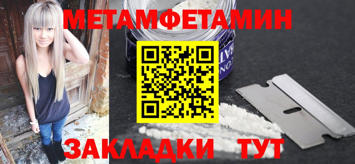 Первитин кристалл Невинномысск