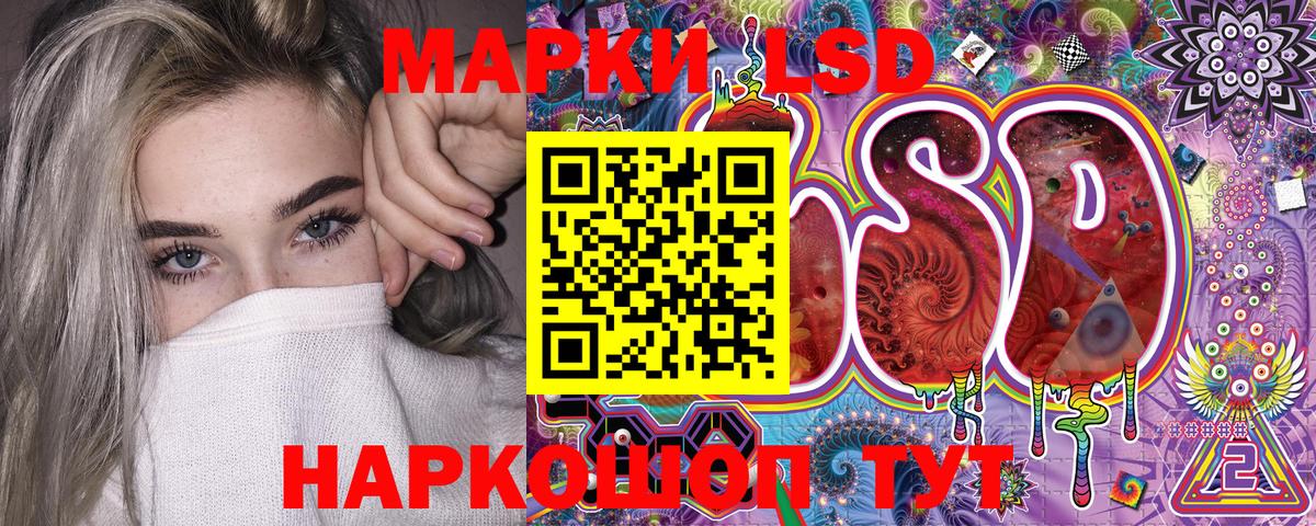 Марки 25I-NBOMe 1,5мг  Вход с VPN  Марки 25I-NBOMe  Марки 25I-NBOMe 1,5мг  Невинномысск 