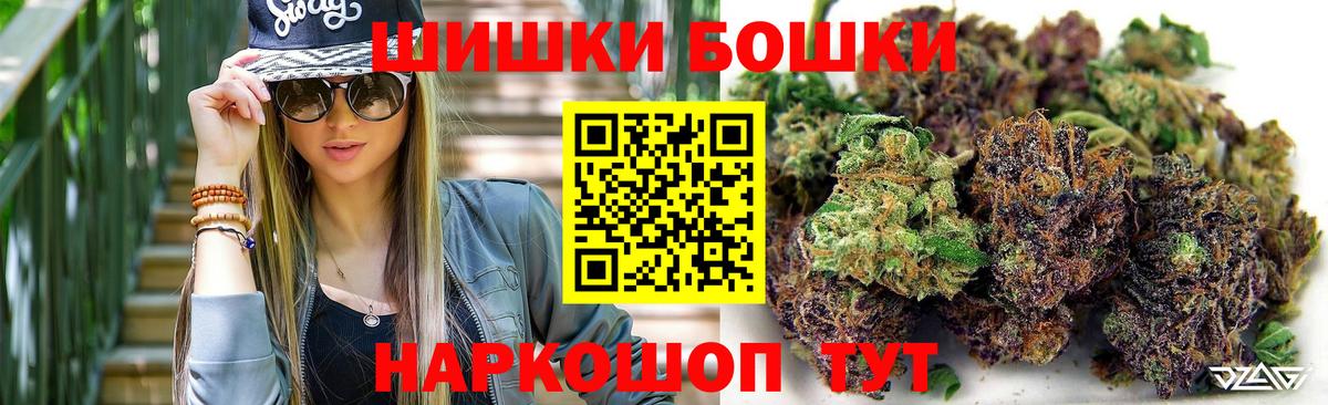 Бошки Шишки индика Невинномысск